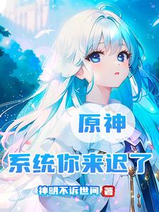 二创直播间，开局雷电影社死